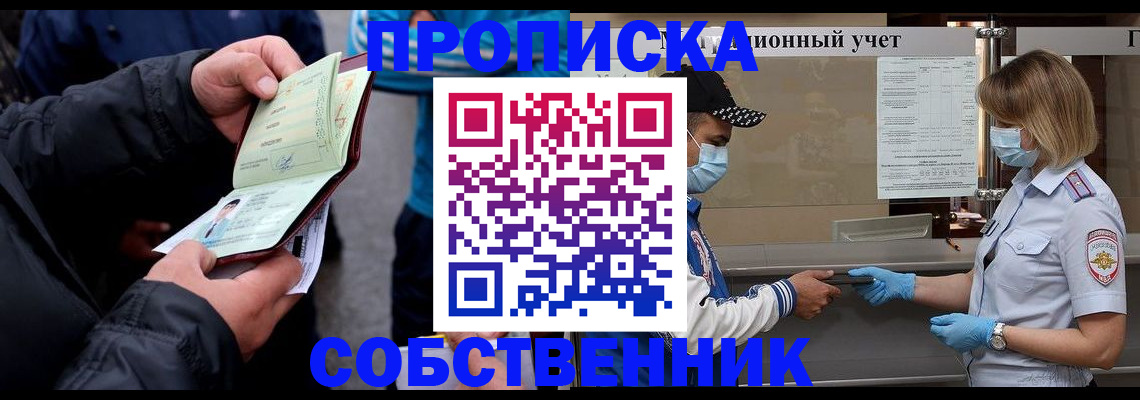 прописка паспорт в Феодосии