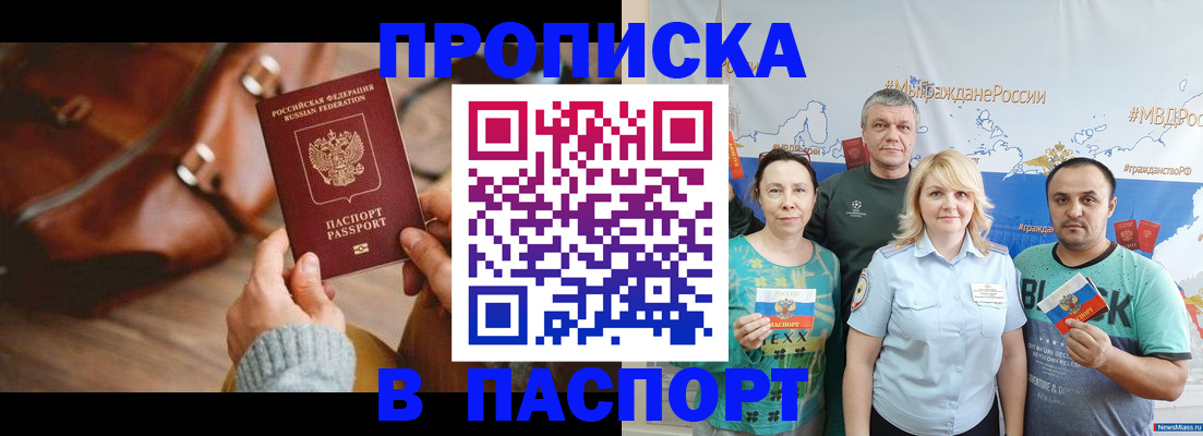 временная регистрация собственник в Феодосии