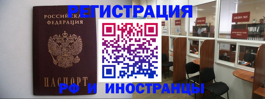 прописка от собственника в Феодосии