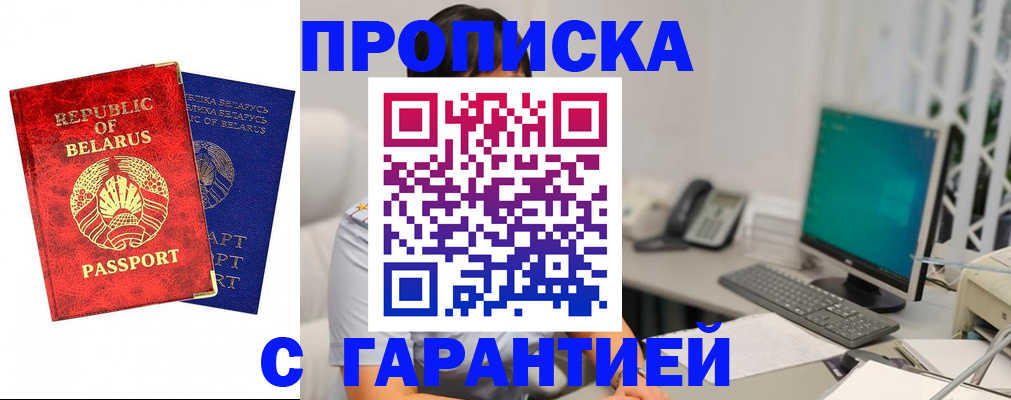 прописка от собственника в Феодосии