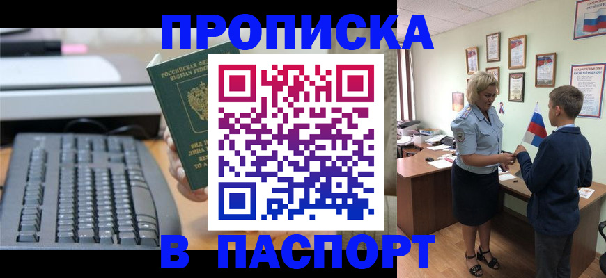 временная регистрация госуслуги в Феодосии