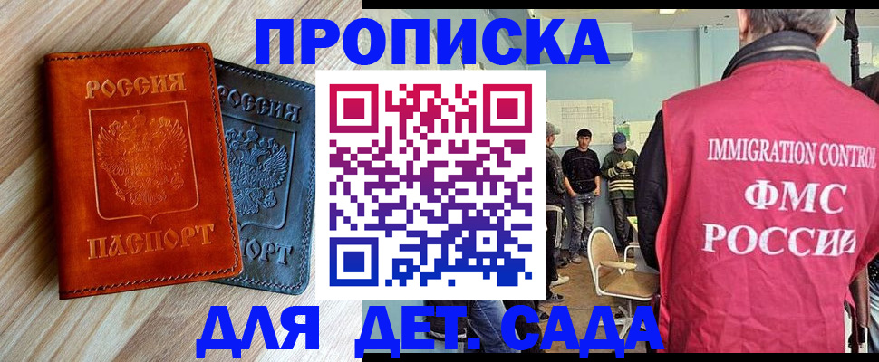 прописка в квартире в Феодосии